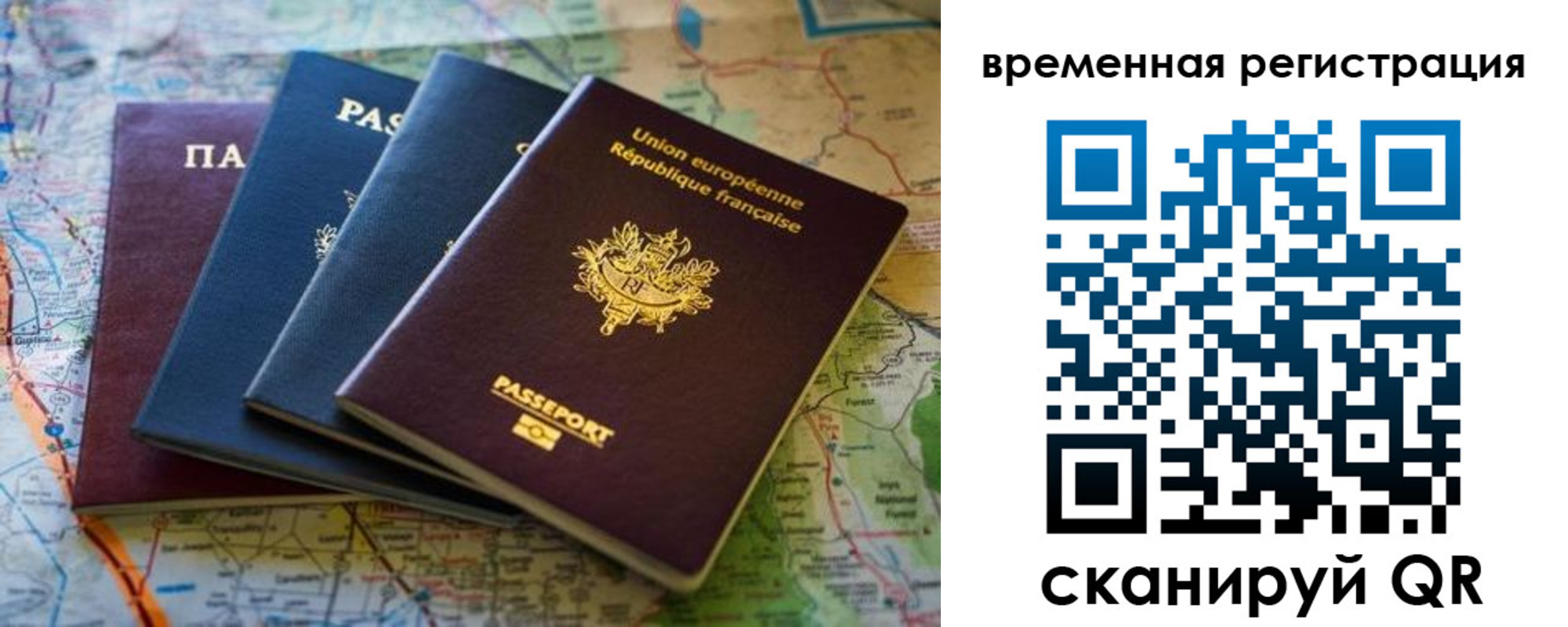 прописка паспорт в Мелеузе