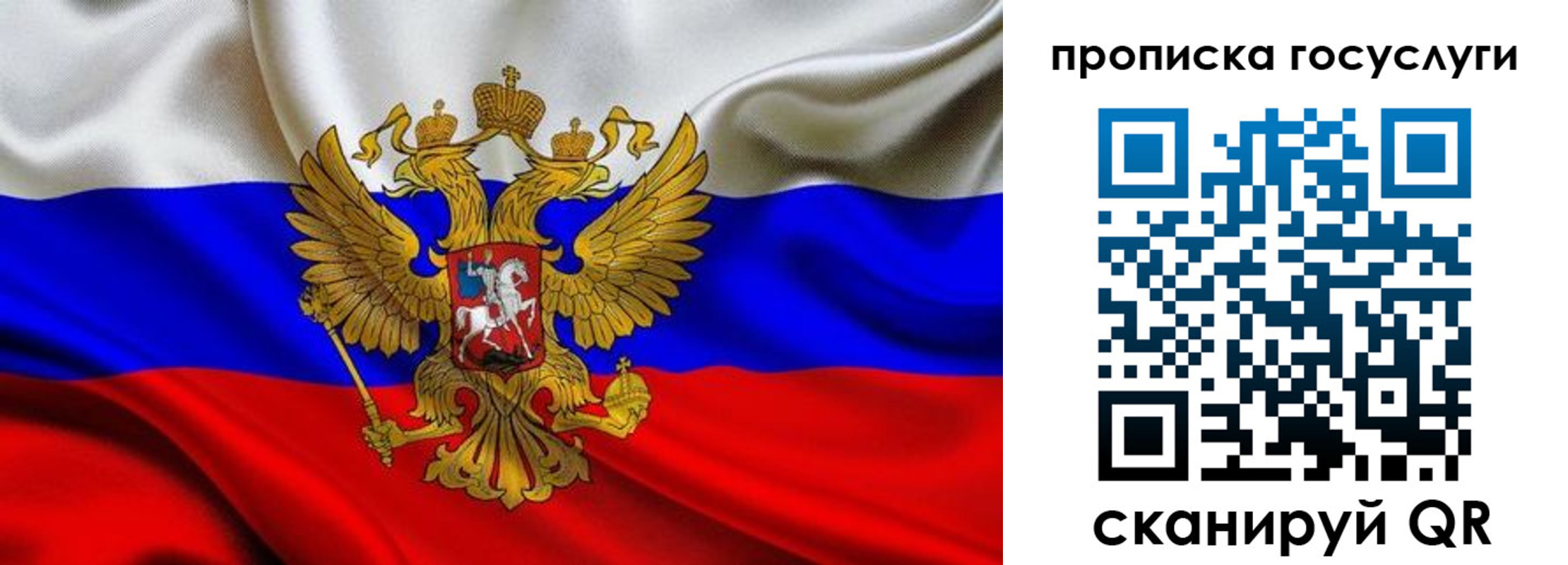 прописка для военкомата в Мелеузе